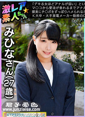 GEKI-017 杏美ひ奈