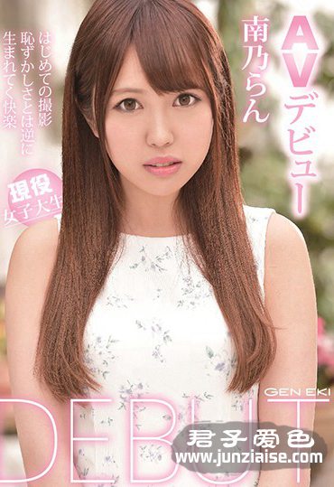 南乃兰GENM-011ed2k磁力链接迅雷下载地址在线观看