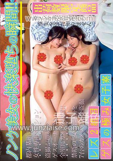 GES-014 