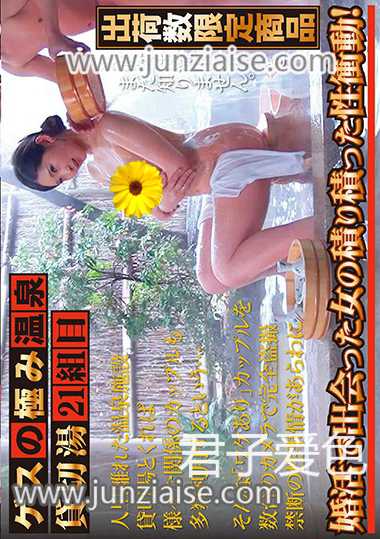 GES-041 