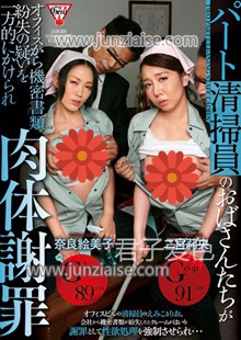 奈良绘美子GESU-013ed2k磁力链接迅雷下载地址在线观看