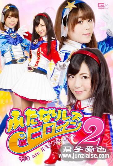 GHKO-011 彩ね遥菜,武藤筑实,持田茜（しじ美）