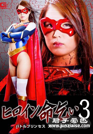 GHKO-033 通野未帆