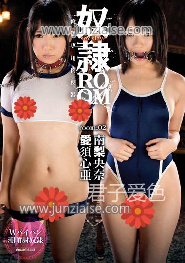 GKI-008 爱须心亚,南梨央奈