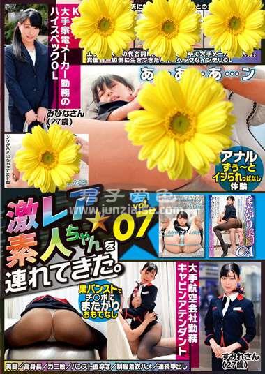 GKRS-007 杏美ひ奈 （永井美雏）,黒川堇