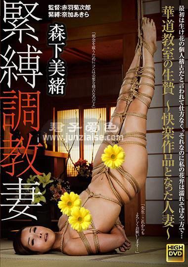 GMA-003 森下美绪