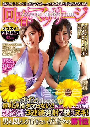 GODR-863 
