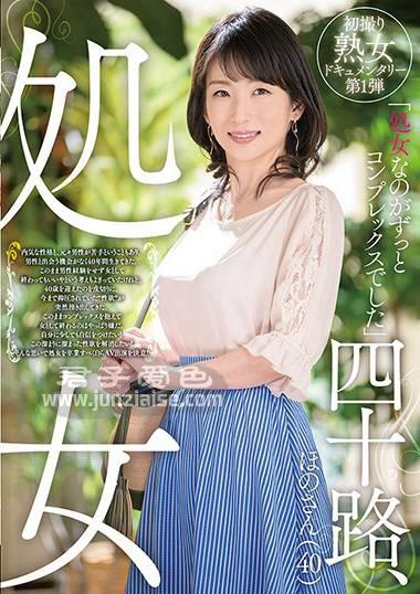 GOJU-108 