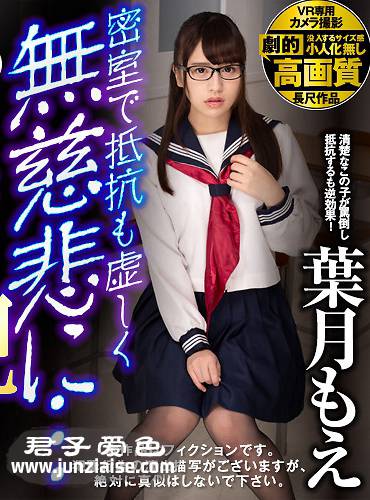 GOPJ-242 叶月萌
