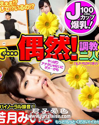 若月美衣奈GOPJ-244ed2k磁力链接迅雷下载地址在线观看