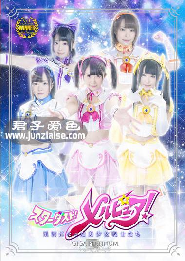 GPTM-036 浅田结梨,亚须希,生驹春菜,宫沢由佳里,内村里菜,佐藤爱理,持田茜（しじ美）