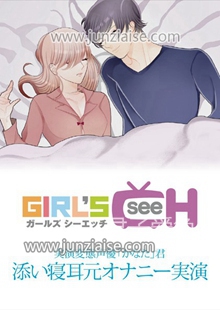 GRCH-157 