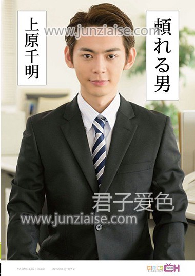 GRCH-232 坂下由爱,青空未来,葵千恵,相泽友梨奈,/夏目哉大,上原千明