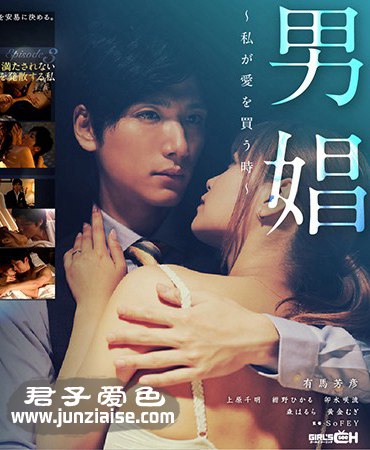 GRCH-2876 有马芳彦