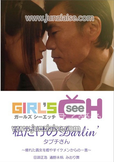 GRCH-982 通野未帆,北川绘梨香,美绪里舞,有本纱世,/田淵正浩