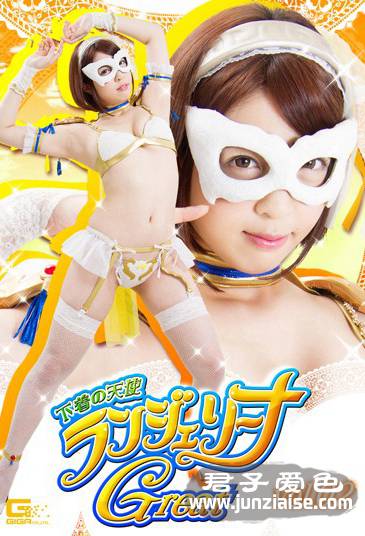 GTRL-035 奏自由