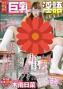 木南日菜GVG-245ed2k磁力链接迅雷下载地址在线观看