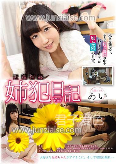 GVG-612 星奈爱