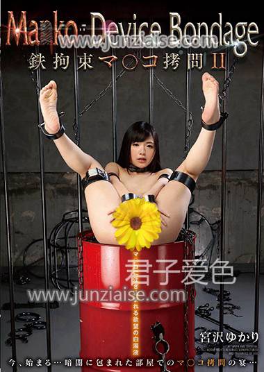 GVG-691 宫沢由佳里