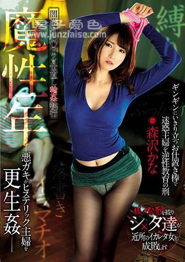 GVG-878 森沢香奈（饭冈佳奈子）