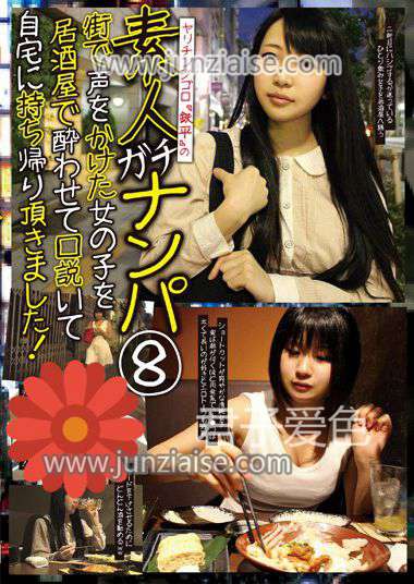 HAME-008 