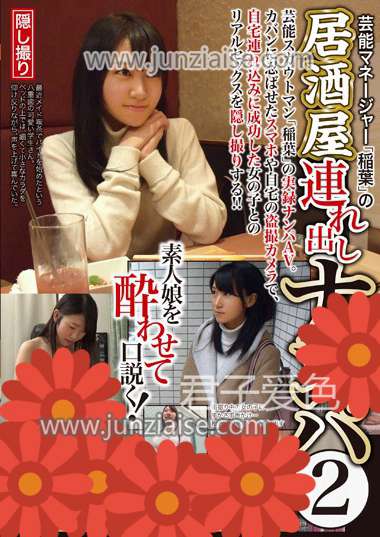 HAME-028 