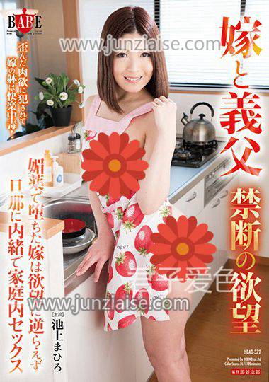 池上真寻HBAD-372ed2k磁力链接迅雷下载地址在线观看