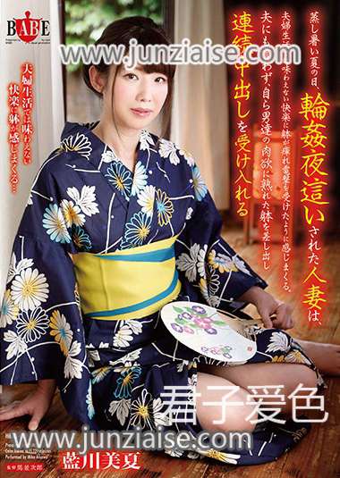 HBAD-433 蓝川美夏