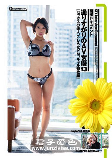 HMNF-057 泷川穗乃果,佐久间恵美,富永舞