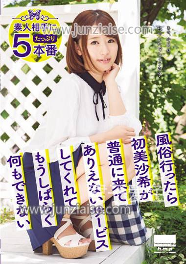 初美沙希HMPD-09ed2k磁力链接迅雷下载地址在线观看