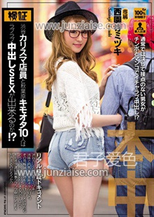 HND-331 西园寺ミヅキ