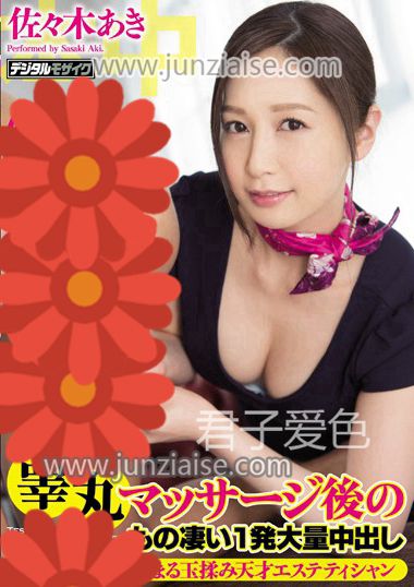 佐佐木明希HND-422ed2k磁力链接迅雷下载地址在线观看