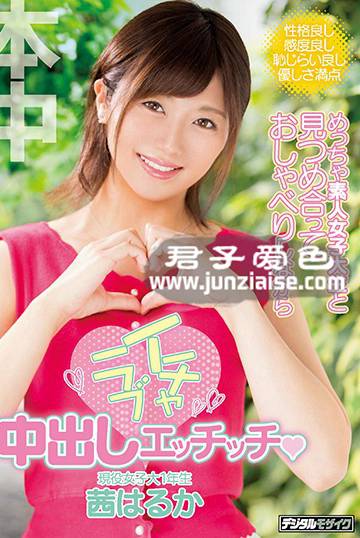HND-567 茜遥