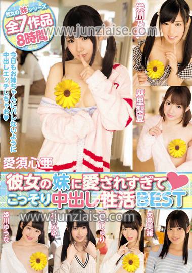 HNDB-117 荣川乃亚,麻里梨夏,跡美珠里,姫川优奈,大岛美绪,爱须心亚,水沢美优