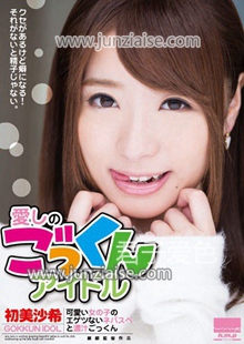 初美沙希HODV-21076ed2k磁力链接迅雷下载地址在线观看