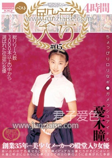 HODV-21114 忧木瞳（中山安娜）