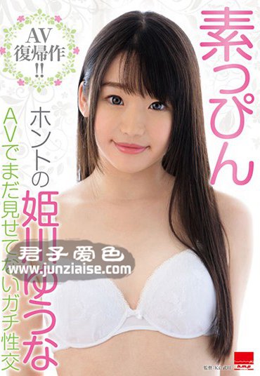 HODV-21332 姫川优奈