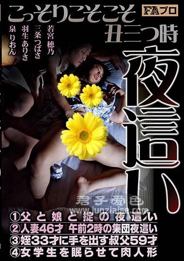 羽生亚梨纱(羽生亚梨纱)泉理音三条翼若宫穂乃HOKS-052ed2k磁力链接迅雷下载地址在线观看