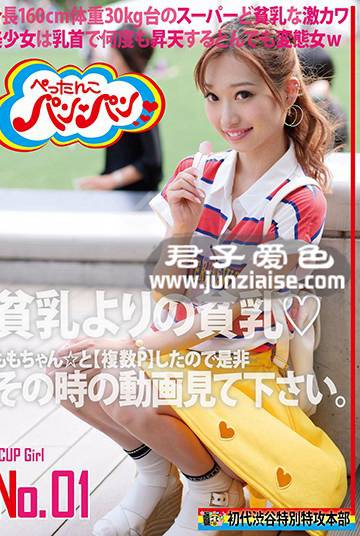 HONB-079 