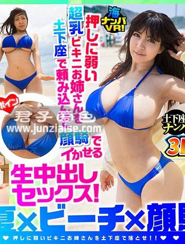 HOTVR-001 