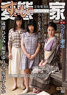 HQIS-022 相泽友梨奈,汝鸟す美香,成泽雏
