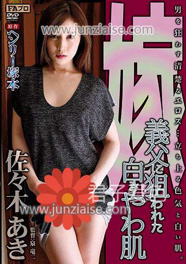 佐佐木明希HQIS-041ed2k磁力链接迅雷下载地址在线观看