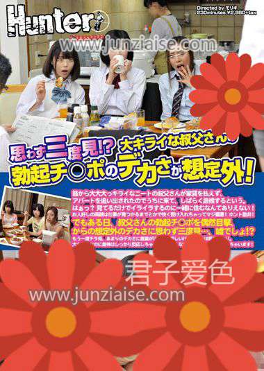 HUNTA-076 
