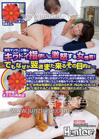 HUNTA-083 