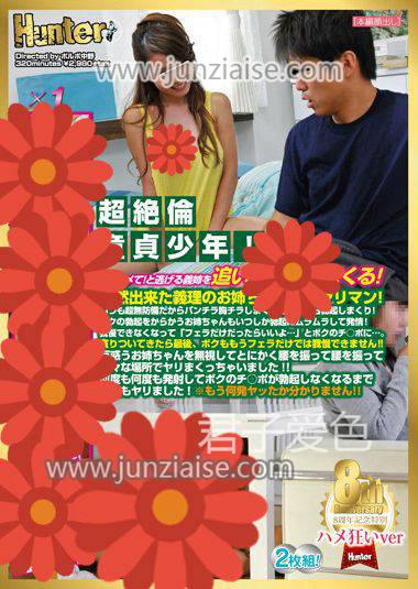 HUNTA-098ed2k磁力链接迅雷下载地址在线观看