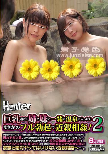 HUNTA-622 