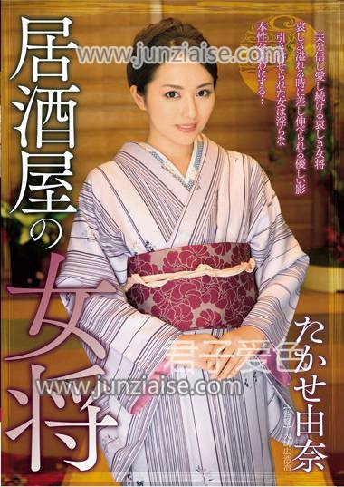 HZGD-015 高濑由奈