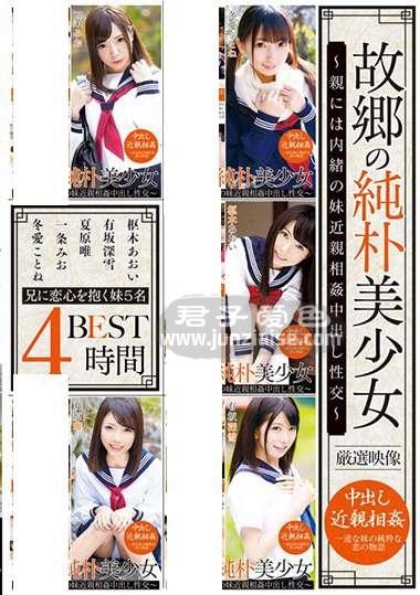 IBW-748 枢木葵有坂深雪一条美绪夏原唯冬爱琴ね