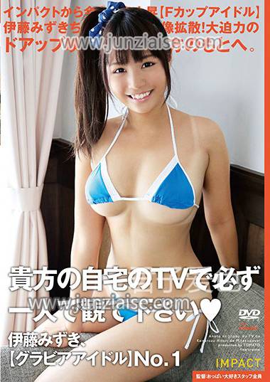 伊藤水树IMPTO-009ed2k磁力链接迅雷下载地址在线观看