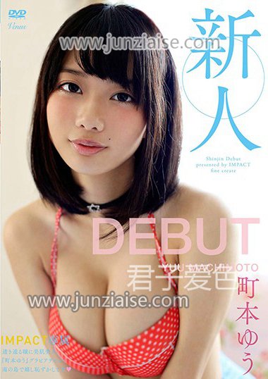 町本优IMPVE-004ed2k磁力链接迅雷下载地址在线观看